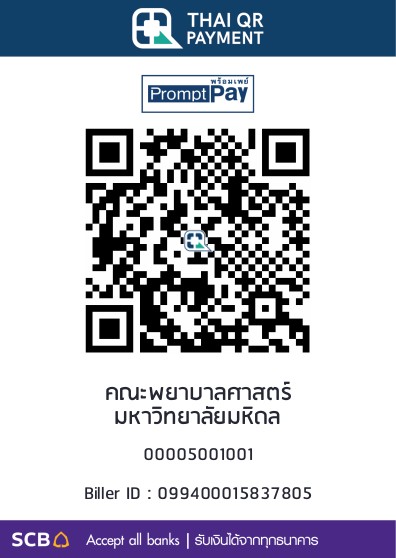 QR Code ชำระเงินค่าทำบัตร